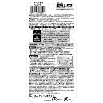 スコッチ 超強力両面テープ プレミアゴールド 自動車ダッシュボード用 3M(スリーエム)