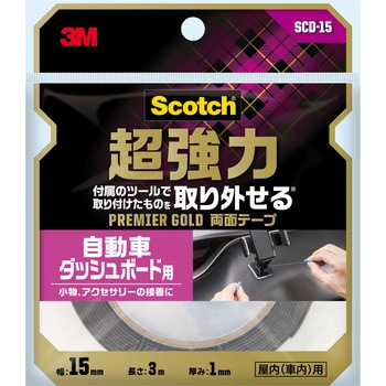 スコッチ 超強力両面テープ プレミアゴールド 自動車ダッシュボード用 3M(スリーエム)