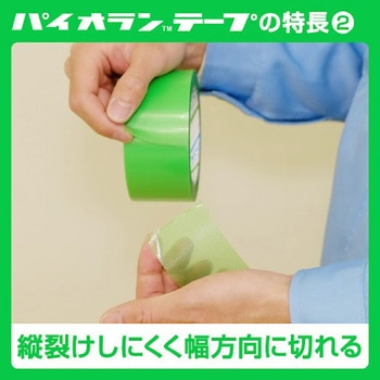 パイオラン(TM)テープ 塗装・建築養生用 Y-09-GR ダイヤテックス