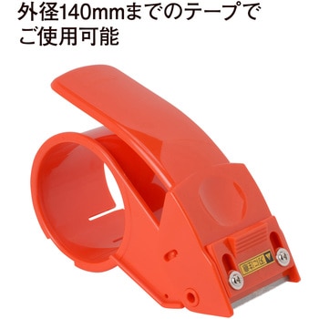ハンドカッター ニチバン