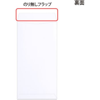 ホワイト封筒 100枚パック オキナ