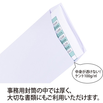 ホワイト封筒 100枚パック オキナ