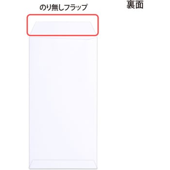 ホワイト封筒 100枚パック オキナ