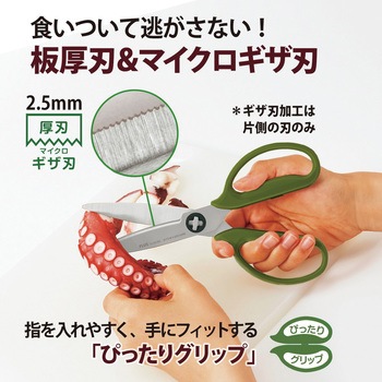 フィットカットカーブ 料理はさみ アウトドア向けパッケージ プラス(文具)