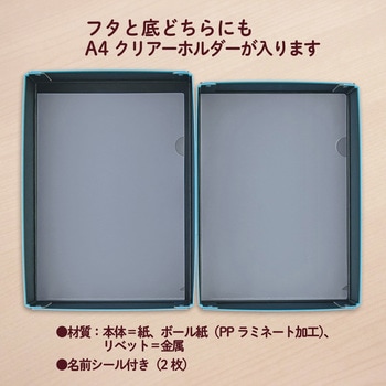 仕切り箱付き 紙製 おどうぐばこ PLUS(プラス)[文具]