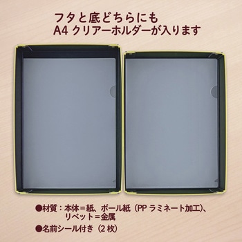 仕切り箱付き 紙製 おどうぐばこ PLUS(プラス)[文具]