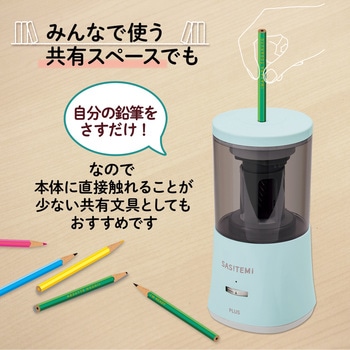 スーパー全自動鉛筆削り SASITEMI(サシテミ) PLUS(プラス)[文具]