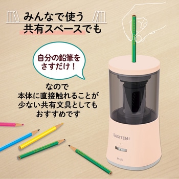 スーパー全自動鉛筆削り SASITEMI(サシテミ) PLUS(プラス)[文具]