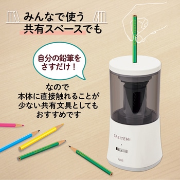 スーパー全自動鉛筆削り SASITEMI(サシテミ) PLUS(プラス)[文具]