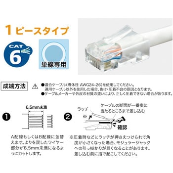 TP-MJHA-808 カテゴリー6モジュラープラグ ジェフコム(DENSAN) 1セット