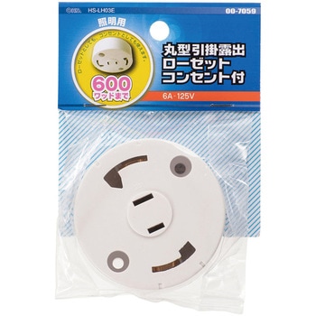 丸形引掛露出ローゼット オーム電機