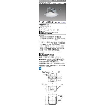 LED照明器具 高天井用ベースライト 一般形 RGモデル 三菱電機