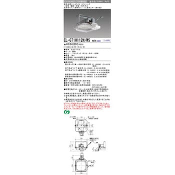 LED照明器具 高天井用ベースライト 一般形 RGモデル 人感センサタイプ