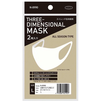 立体マスク 2枚入り おたふく手袋 立体型 汎用マスク 通販モノタロウ