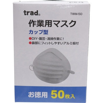 作業用マスクカップ型 trad