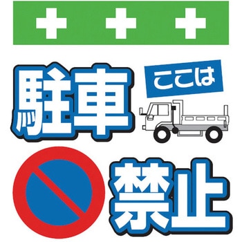 安全標識単管シート SHOWA