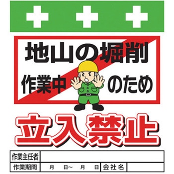 安全標識単管シート SHOWA