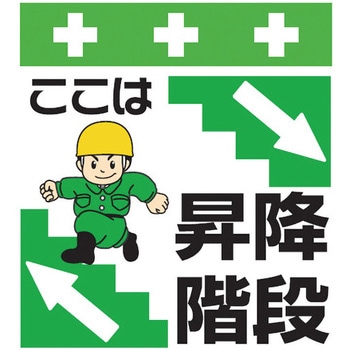 安全標識単管シート SHOWA