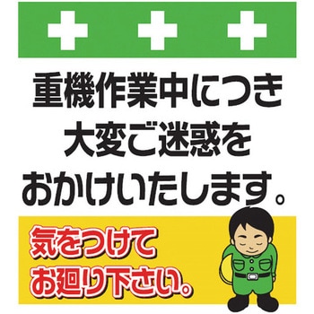 安全標識単管シート SHOWA