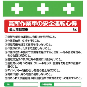 安全標識単管シート SHOWA