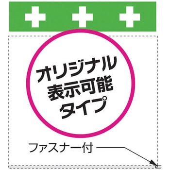 安全標識単管シート SHOWA