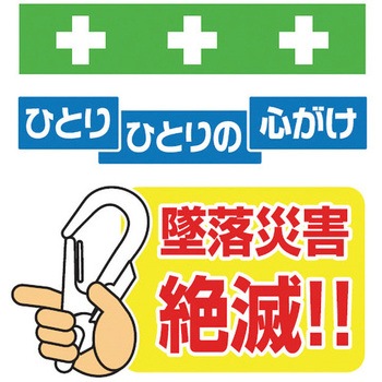 安全標識単管シート SHOWA