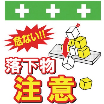 安全標識単管シート SHOWA