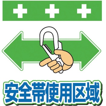 安全標識単管シート SHOWA