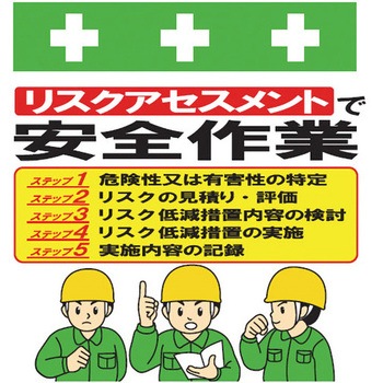 安全標識単管シート SHOWA