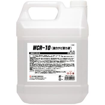 WCR-10(強力サビ取り液) 鈴木油脂工業(SYK) 錆取り剤 【通販モノタロウ】