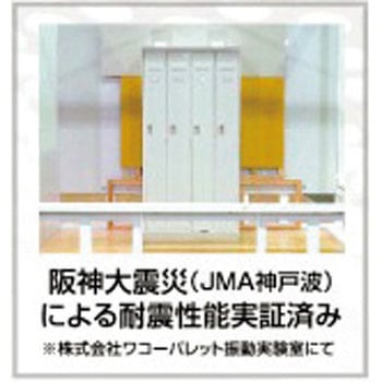 キャビネット耐震金具(耐震マット付) プロセブン
