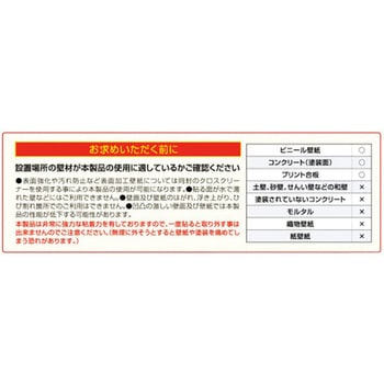キャビネット耐震金具(耐震マット付) プロセブン