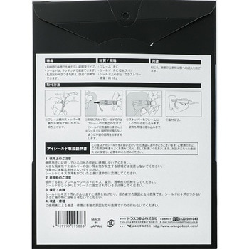 アイシールド 無反射タイプ TRUSCO