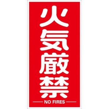 マグネット構内標識 TRUSCO