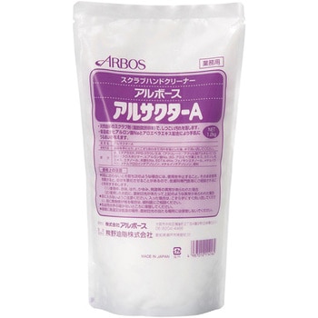 ハンドクリーナーアルサクターA アルボース