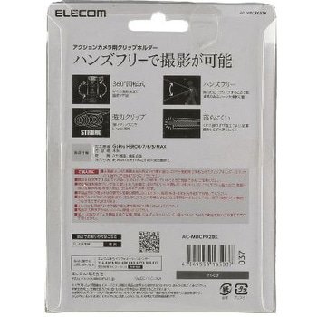 GoPro HERO 8/7/6/5/MAX アクセサリー クリップ マウント 360度回転式 落下防止 ブラック エレコム