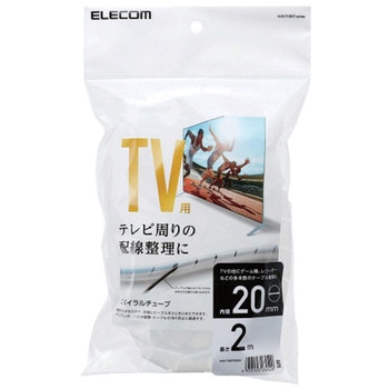 テレビ用ケーブルアクセサリ スパイラルチューブ 2m クリア エレコム