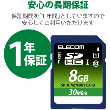 SDカード UHS-I Class10 読込30MB/s データ復旧サービス メモリーカード エレコム