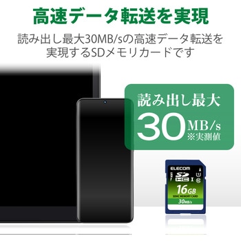 SDカード UHS-I Class10 読込30MB/s データ復旧サービス メモリーカード エレコム