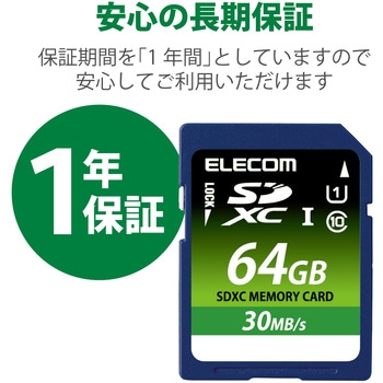 SDカード UHS-I Class10 読込30MB/s データ復旧サービス メモリーカード エレコム