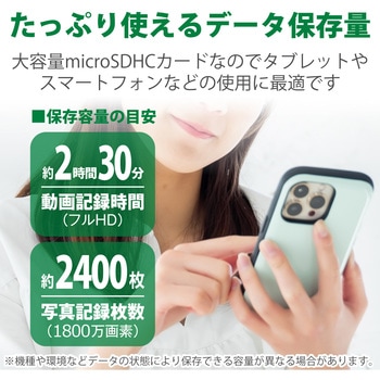 マイクロSDカード UHS-I SD変換アダプタ付 防水(IPX7) データ復旧サービス付 メモリーカード エレコム