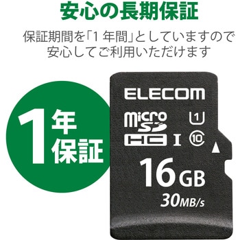 マイクロSDカード UHS-I SD変換アダプタ付 防水(IPX7) データ復旧サービス付 メモリーカード エレコム