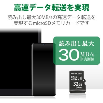 マイクロSDカード UHS-I SD変換アダプタ付 防水(IPX7) データ復旧サービス付 メモリーカード エレコム