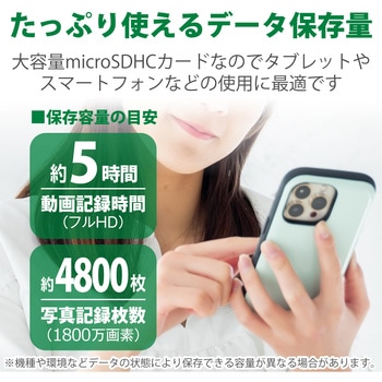 マイクロSDカード UHS-I SD変換アダプタ付 防水(IPX7) データ復旧サービス付 メモリーカード エレコム
