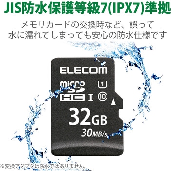 マイクロSDカード UHS-I SD変換アダプタ付 防水(IPX7) データ復旧サービス付 メモリーカード エレコム