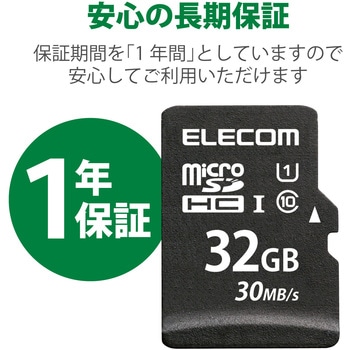 マイクロSDカード UHS-I SD変換アダプタ付 防水(IPX7) データ復旧サービス付 メモリーカード エレコム