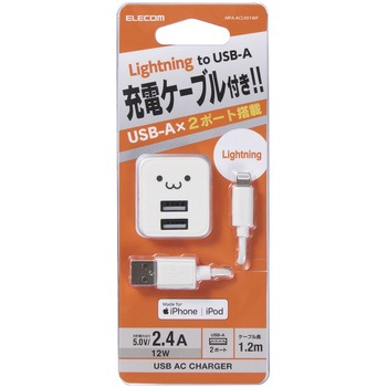 スマホ充電器 AC充電器 USB×2ポート Lightning ケーブル付属 1.2m キューブ型 iPhone エレコム