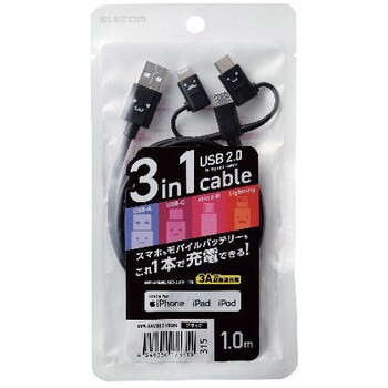 Usbケーブル 3in1 Usb2 0 Aオス Micro Bオス Type Cオス Lightningオス データ転送 充電用 エレコム Lightningケーブル 通販モノタロウ Mpa Famblc10cbk