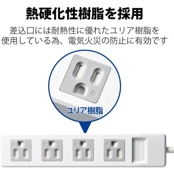 T-T1C-3425WH 電源タップ 延長コード 4個口 2.5m 3P ほこり防止