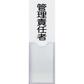 消防標識 TRUSCO